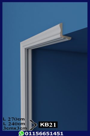 زوايا حوائط فيوتك-(kb21)-الابعاد: 3*3*240 cm