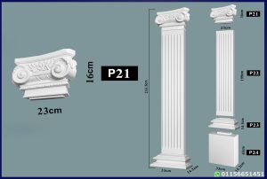 تاج إيوان-عمود فيوتك (p21)-مقاسات : 23×16 cm