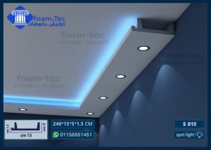 كرانيش فيوتك سبوت لايت بديل الجبس بورد -(s015)-الابعاد:240*5*15 cm