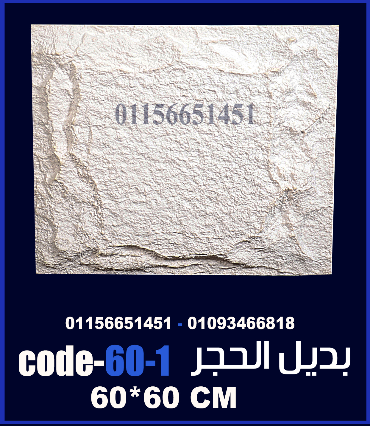 code 60.1