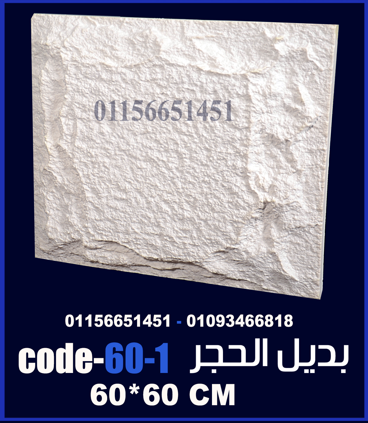 code 60.11