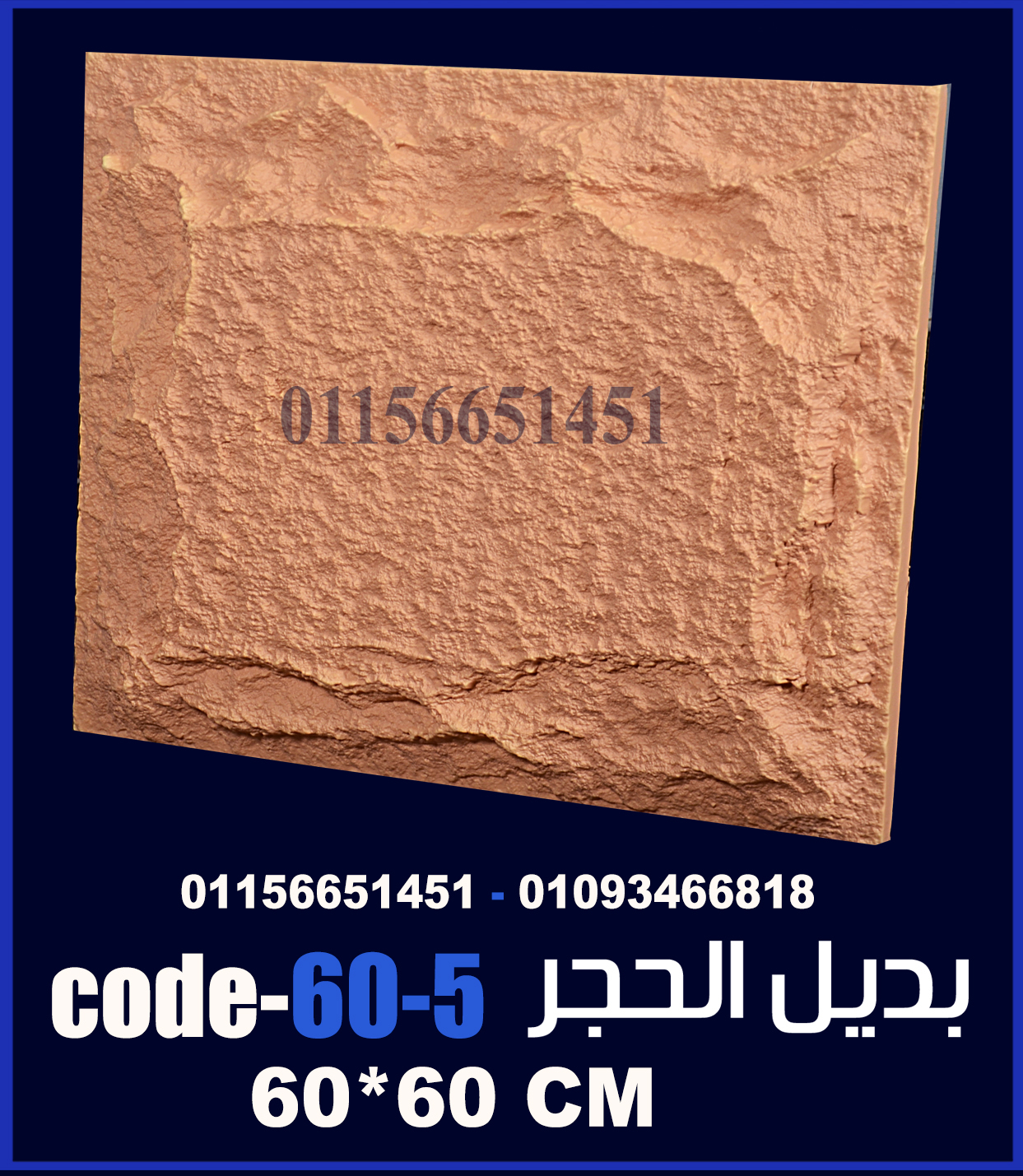 code 60.55